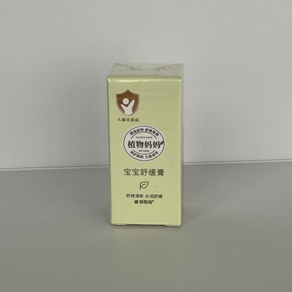 Plants Mom Baby Soothing Cream 🌼| 15g - Picture 1 of 3